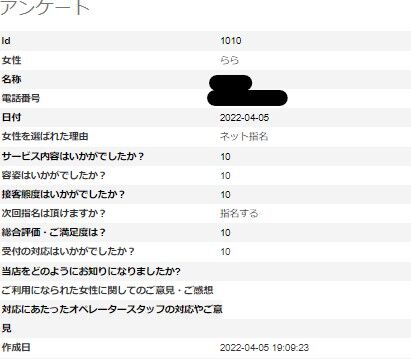 M様ららさんアンケート