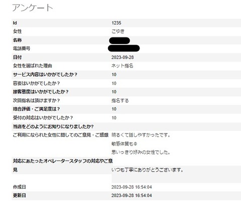 スクリーンショット 2023-09-28 165529