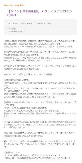 うのさん アンケート・うれせん ヤース様 1-2