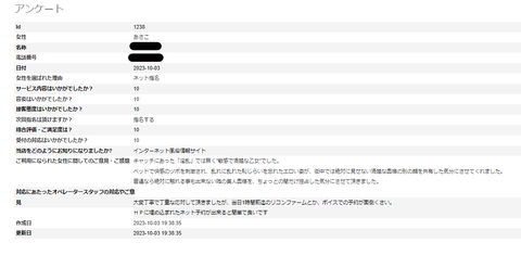 スクリーンショット 2023-10-03 194229