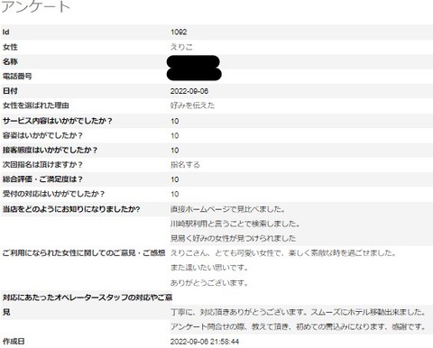 スクリーンショット 2022-09-06 215936