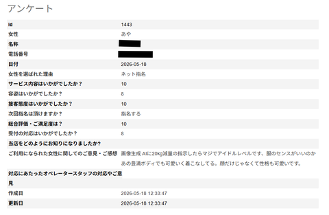 スクリーンショット 2026-05-19 154257