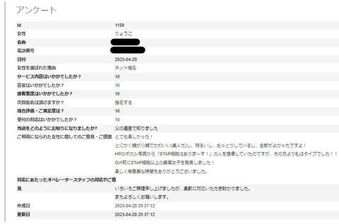 スクリーンショット 2023-04-28 204144