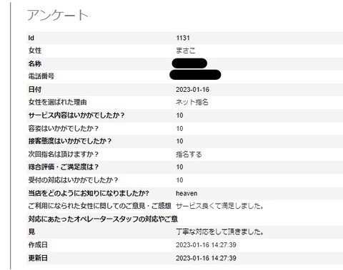 スクリーンショット 2023-01-16 143016