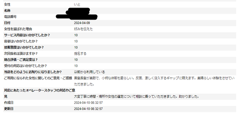 スクリーンショット 2024-04-10 094223