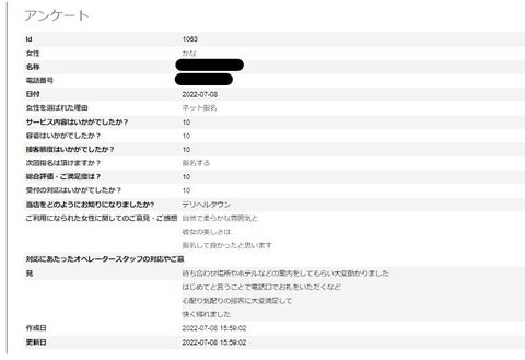スクリーンショット 2022-07-08 160107