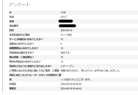 スクリーンショット 2024-05-26 105841