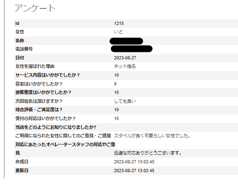 スクリーンショット 2023-08-27 130401
