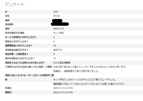 スクリーンショット 2023-11-11 220102