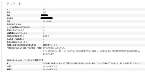 Inkedはる_LI
