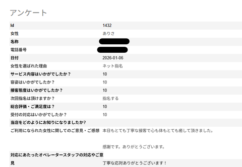 スクリーンショット 2026-01-07 091415