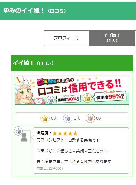 ゆみさん