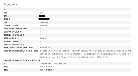 スクリーンショット 2026-01-13 145054