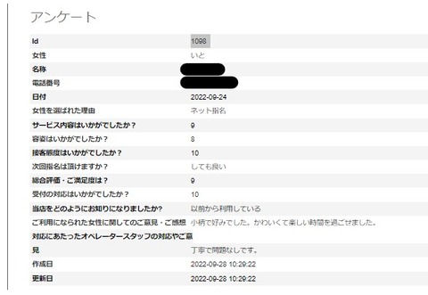 スクリーンショット 2022-09-28 120936.PNG