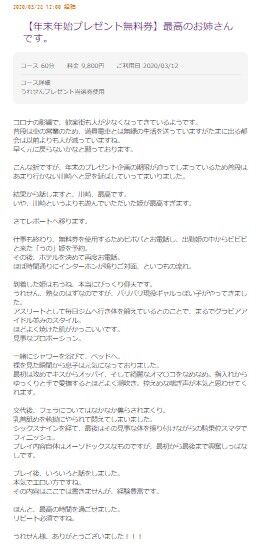 うのさん アンケート・うれせん カイト様 2-2