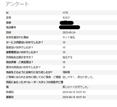 スクリーンショット 2023-06-15 191123