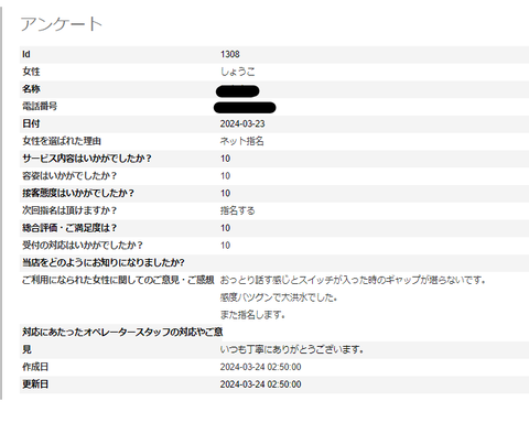 スクリーンショット 2024-03-24 082134