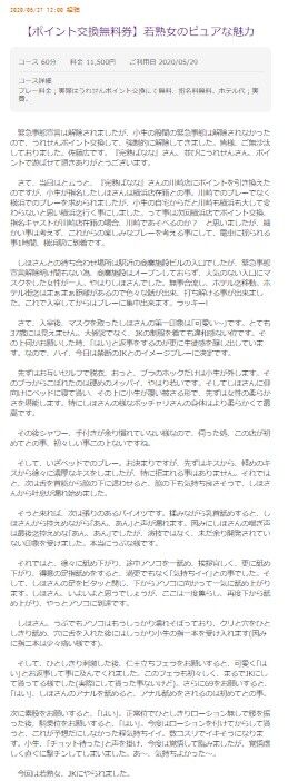 しほさん アンケート・うれせん 小生納言様 1-2