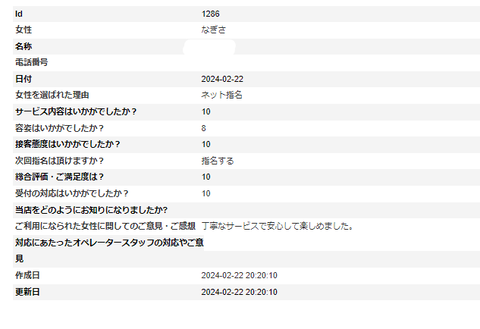スクリーンショット 2024-02-22 202429