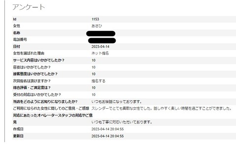 スクリーンショット 2023-04-14 204817