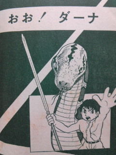 少年ケニヤ 横山光輝と懐かし漫画窟