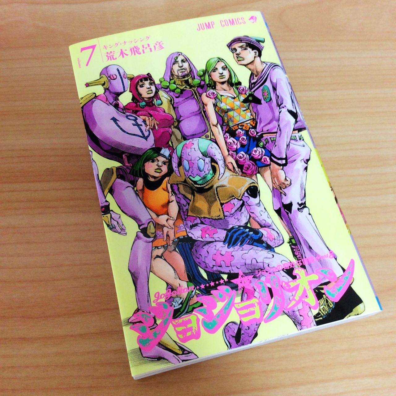 ジョジョリオン 第7巻本日5月19日発売ィィィィィィ Banblo ジョジョリオン 第7巻本日5月19日発売ィィィィィィ Banblo