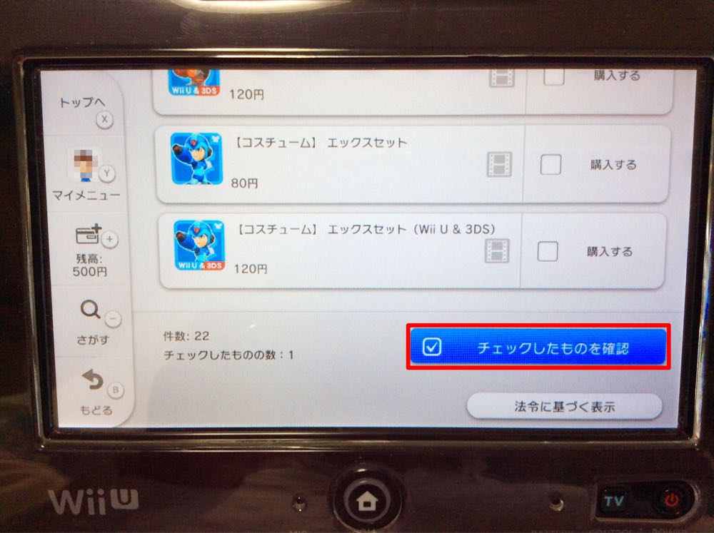 Wii U の交通系電子マネー対応が予想以上に便利 スマブラ Wiiu の追加コンテンツ ミュウツー をpasmoで買ってみた Banblo