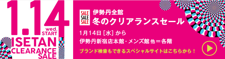 15年伊勢丹冬のクリアランスセールは1月14日 水 から Banblo 15年伊勢丹冬のクリアランスセールは1月14日 水 から Banblo