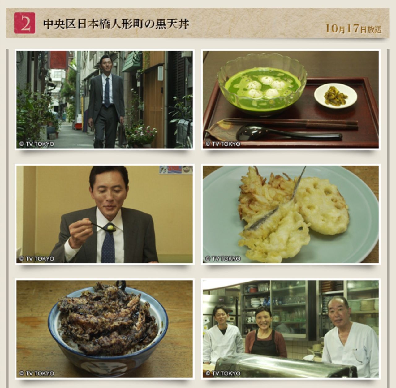 孤独のグルメseason4 第10話 江東区枝川のハムエッグ定食とカツ皿は アトム Banblo