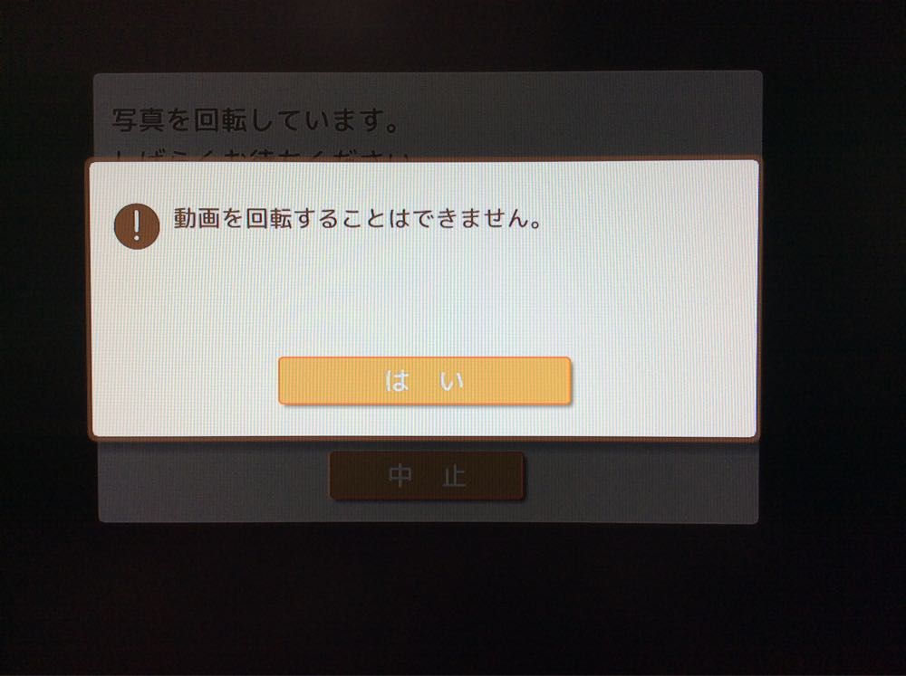 縦向きで撮ったiphoneのビデオが おもいでばこ で横向きになってしまう問題の解決法 Banblo