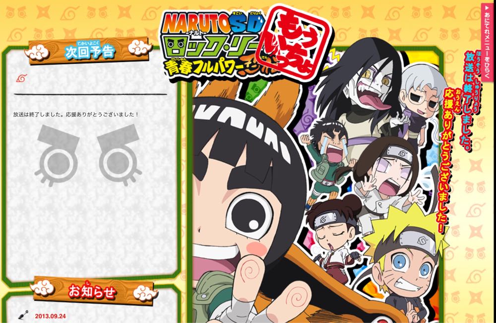 アプリに映画に短期集中連載 最終回を迎えても Naruto ナルト はまだまだ続く Banblo アプリに映画に短期集中連載 最終回を迎えても Naruto ナルト はまだまだ続く Banblo