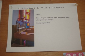 ハインツメッセージ