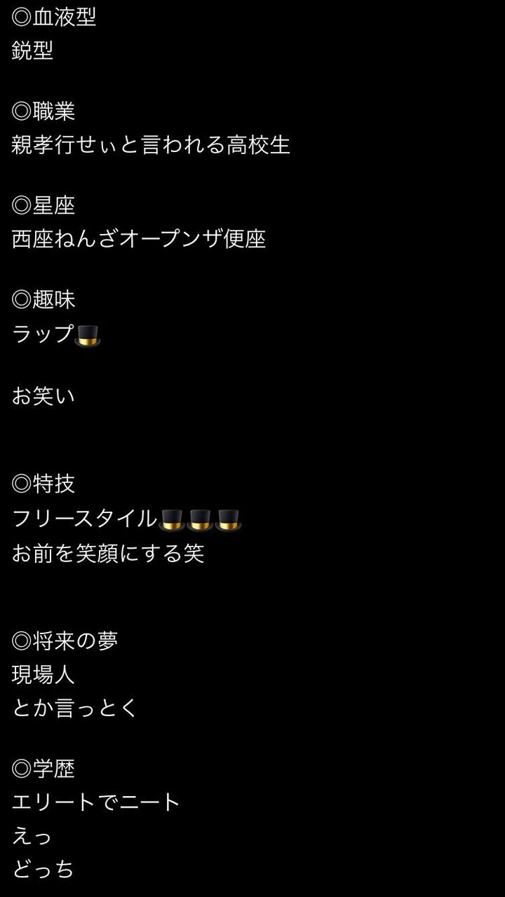 ラッパー R 指定 Creepy Nuts のエピソードで打線 バンドのおまとめ