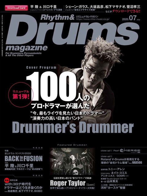 キングヌーさん 最も演奏力の高い日本のバンド 投票で1位となり名実ともに日本一のバンドに バンドのおまとめ