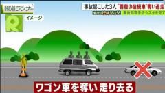 恩を仇で返した3人組…新東名で追突事故起こし車大破 処理手伝っていた男性の車で走り去る その罪と罰は