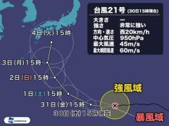 台風21号 非常に強い勢力に 来週日本に接近か