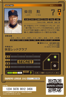 柴田うら