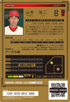 山本うら