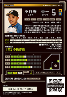 小谷野07裏