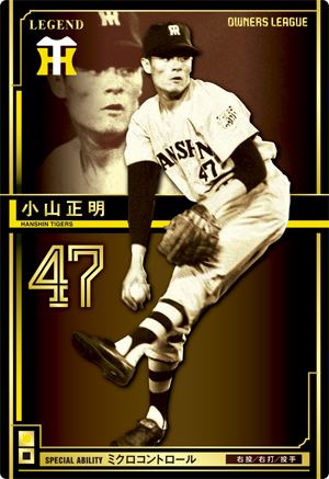 レジェンド プロ野球オーナーズリーグ レジェンド プロ野球オーナーズリーグ