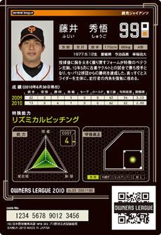 藤井03裏