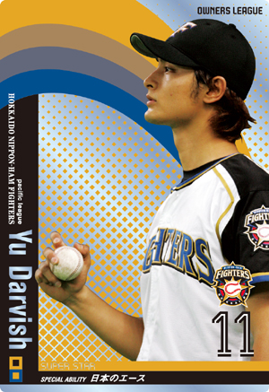 【希少】オーナーズリーグ　ダルビッシュ有　カード2枚 オーナーズリーグ ダルビッシュ 希少】オーナーズリーグ