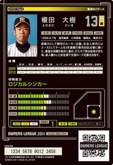榎田06裏