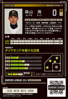 森山06裏