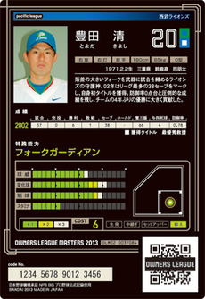 豊田b
