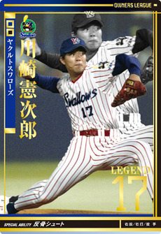 オーナーズリーグ川崎