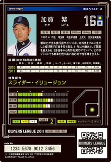 加賀07裏