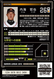 内海b