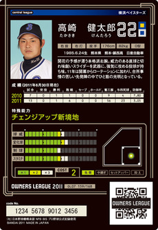 高崎07裏