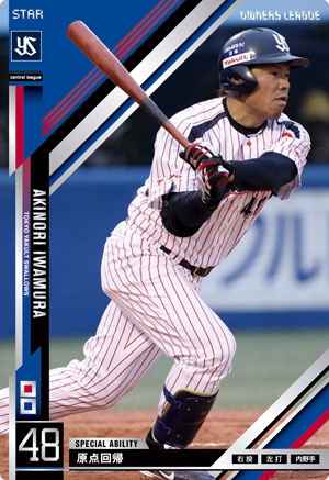 ファースト プロ野球オーナーズリーグ